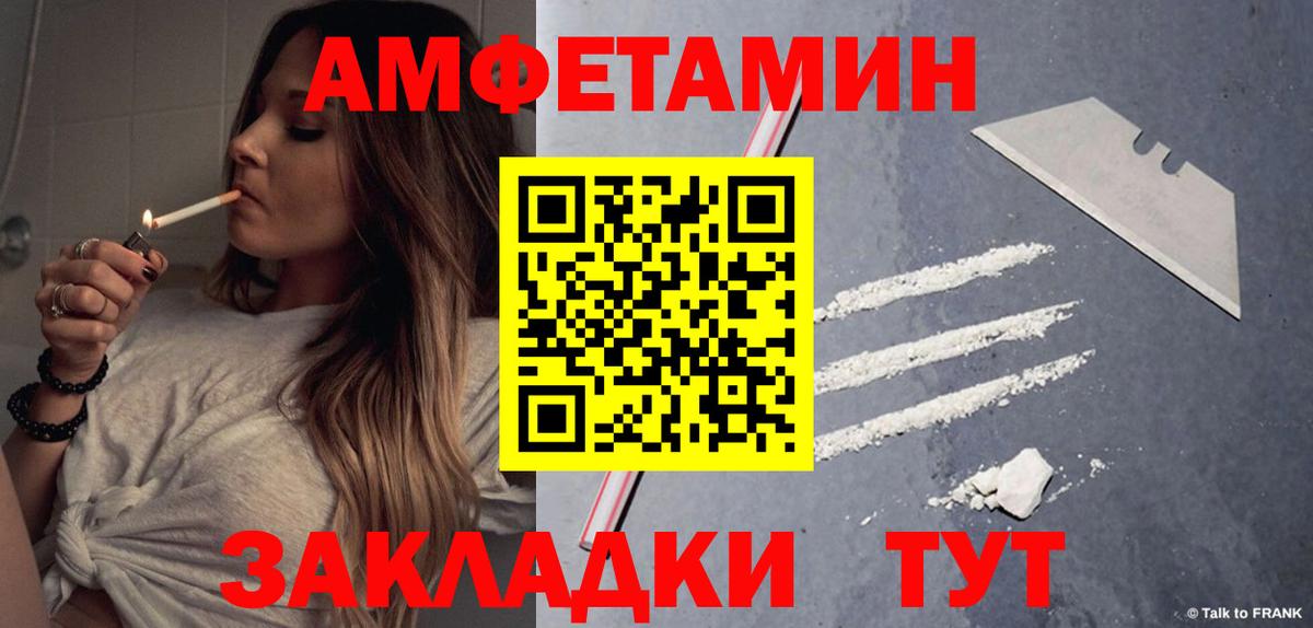 АМФЕТАМИН VHQ  Вход с VPN  Amphetamine  Малоярославец 