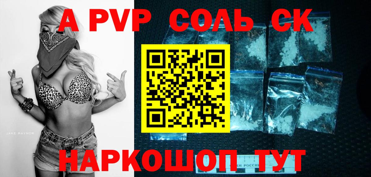А ПВП кристаллы  Alpha PVP мука  Малоярославец  A PVP мука  A-PVP  дарнет шоп  Вход с VPN 
