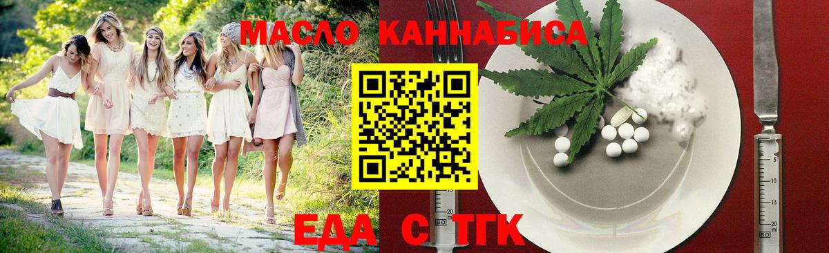 Cannafood марихуана  Вход с VPN  Малоярославец 
