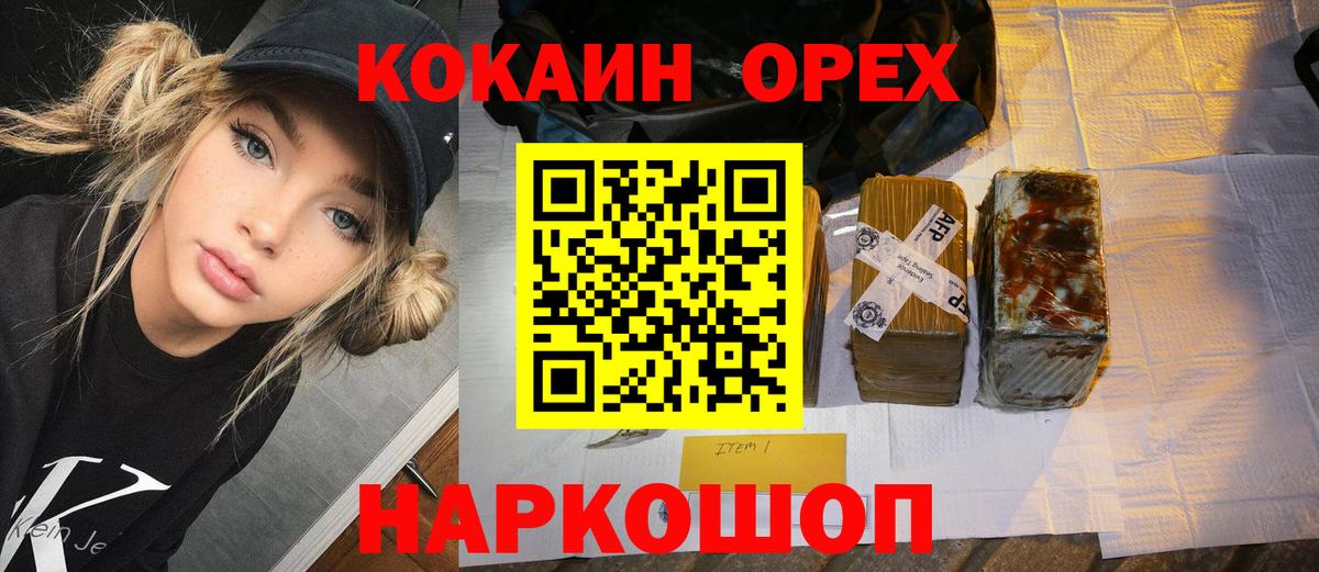 Cocaine Перу  Вход с VPN  COCAIN VHQ  Малоярославец 