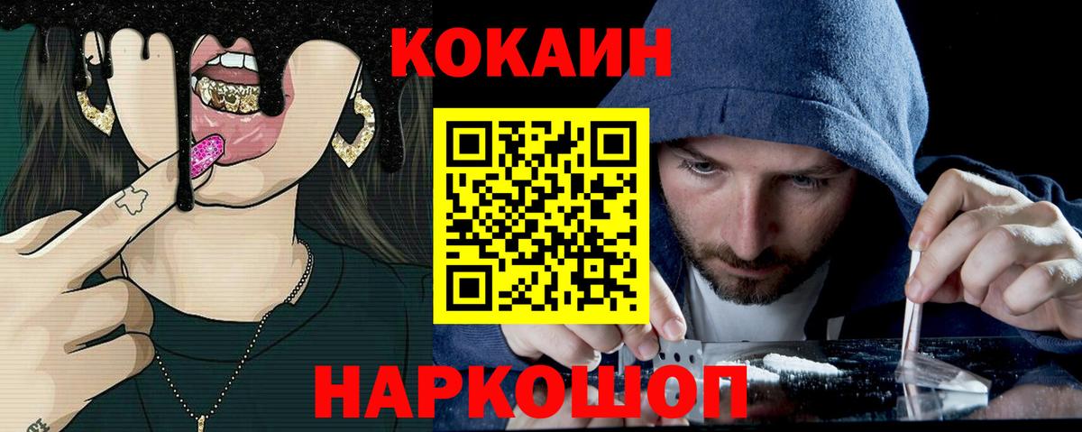 КОКАИН Боливия Малоярославец