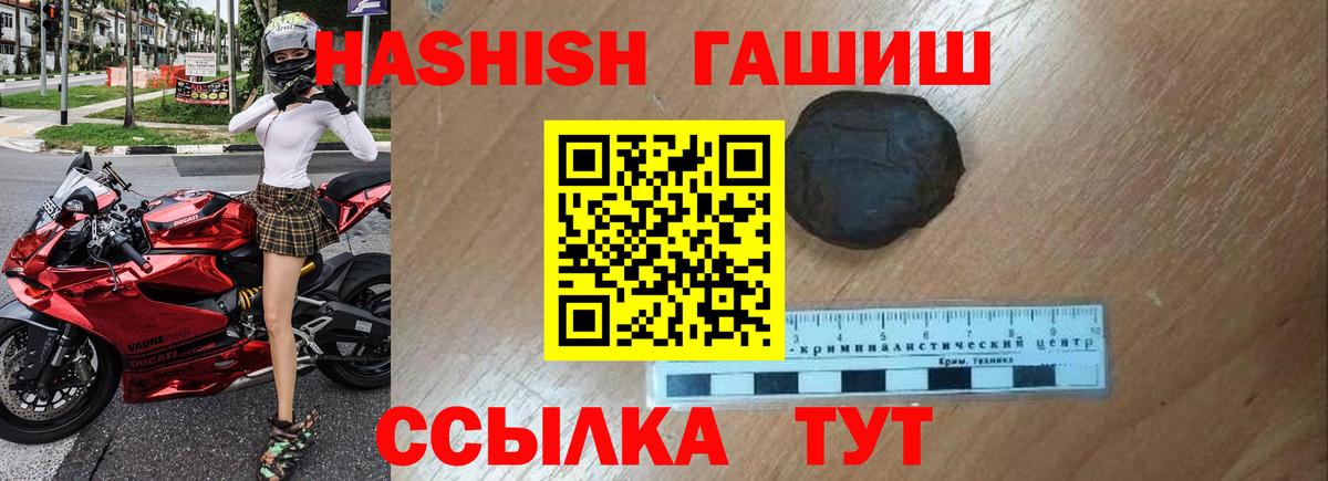 ГАШИШ убойный Малоярославец