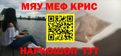 меф VHQ Гусь-Хрустальный