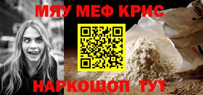 меф VHQ Гусь-Хрустальный