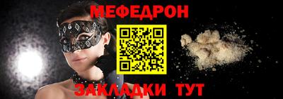 меф VHQ Гусь-Хрустальный