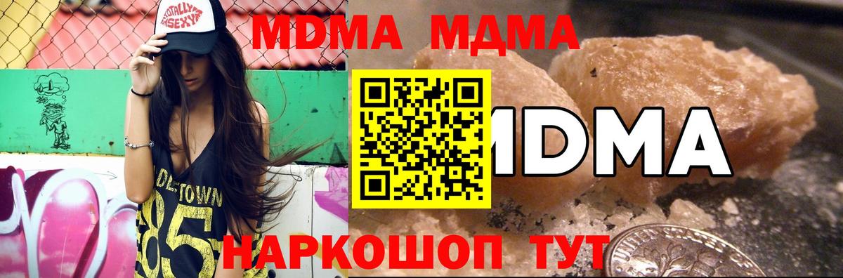 MDMA Molly Малоярославец