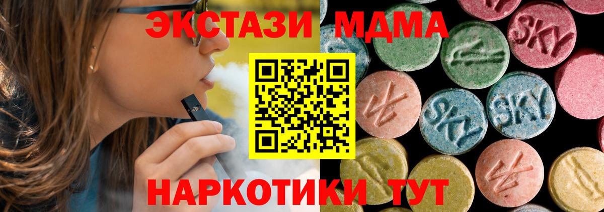 МДМА Molly  MDMA Molly  MDMA  Вход с VPN  Малоярославец 