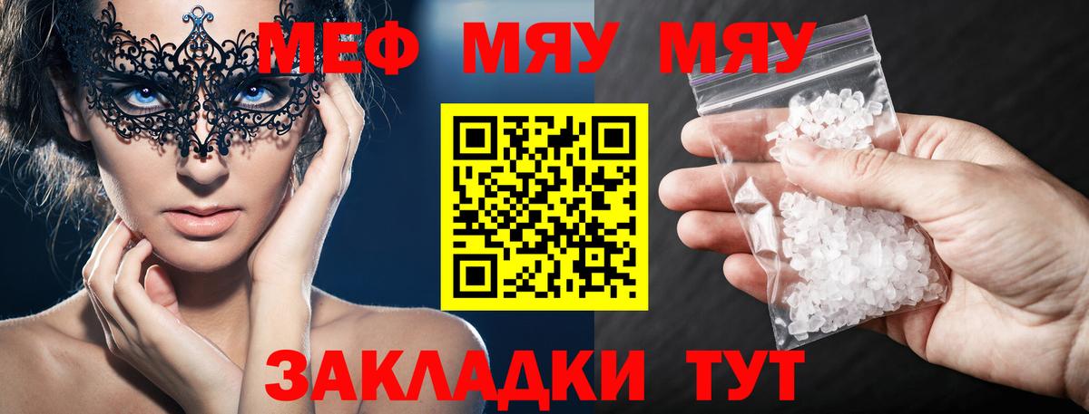 МЕФ  МЕФ mephedrone  МЯУ-МЯУ 4 MMC  Вход с VPN  Малоярославец 