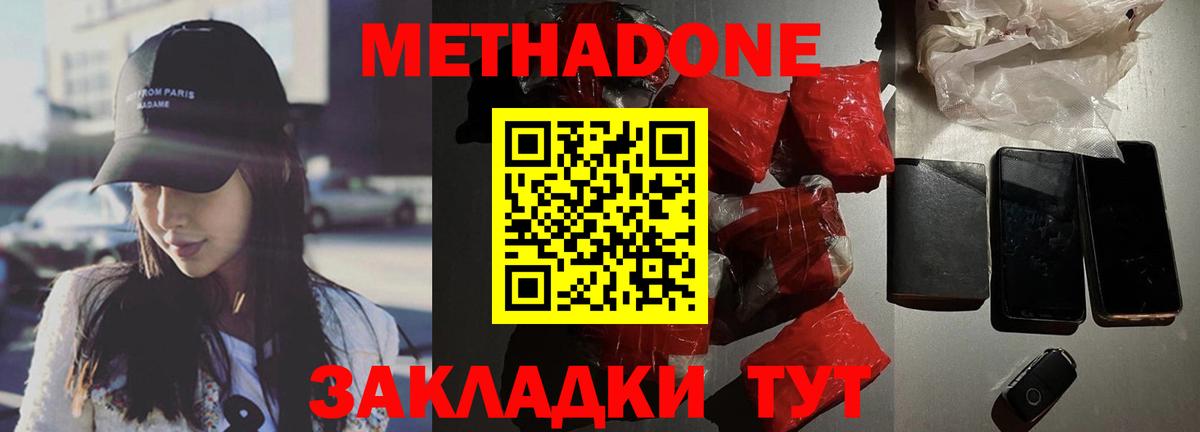 Малоярославец  МЕТАДОН VHQ  MEGA ТОР  Вход с VPN  Метадон мёд 