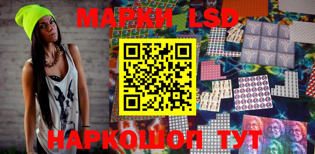 Наркотические марки 1,5мг Малоярославец