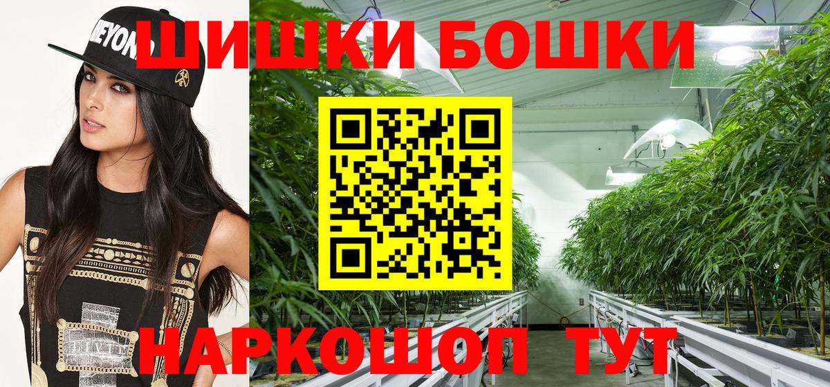 Конопля ГИДРОПОН  Бошки марихуана VHQ  Малоярославец  Бошки Шишки SATIVA & INDICA  МАРИХУАНА VHQ  Вход с VPN 